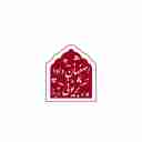 بریانی اصفهان دادا در کرج